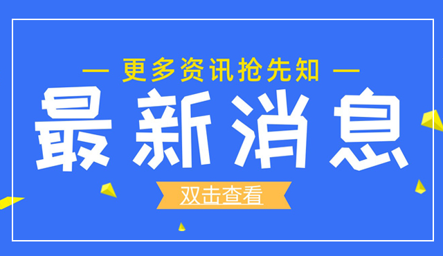 環紐科技：關于公司通過高新技術企業認定的好消息