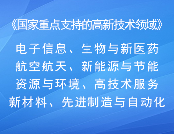 高企涉及兩個不同技術領域該怎么選擇？