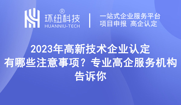 重慶高新技術(shù)企業(yè)申請