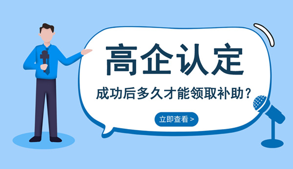 高新技術企業認定網