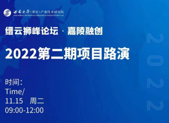 縉云獅峰論壇·嘉陵融創2022第二期項目