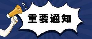 【發改委】關于印發《建設完善重慶市融資信用服務平臺網絡促進中小微企業融資的實施方案》的通知