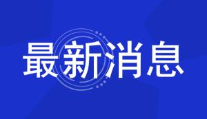 重慶市2022年度重點用能行業“能效領跑者”名單【全】