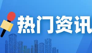 重慶公安建成全市辦案區智能化管理系統、智能預警等7個板塊，執法辦案效能得到整體提升！