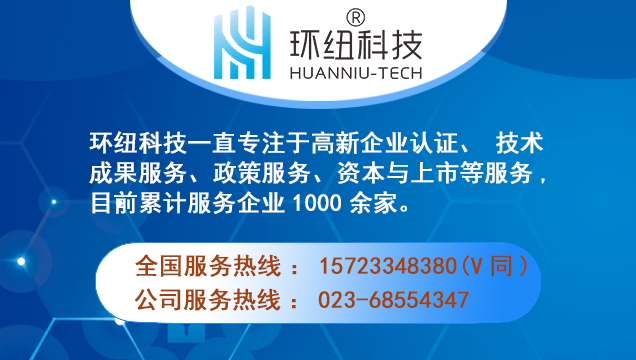 開州區 | 關于申報2022年度第二批企業工程技術研發中心的通知