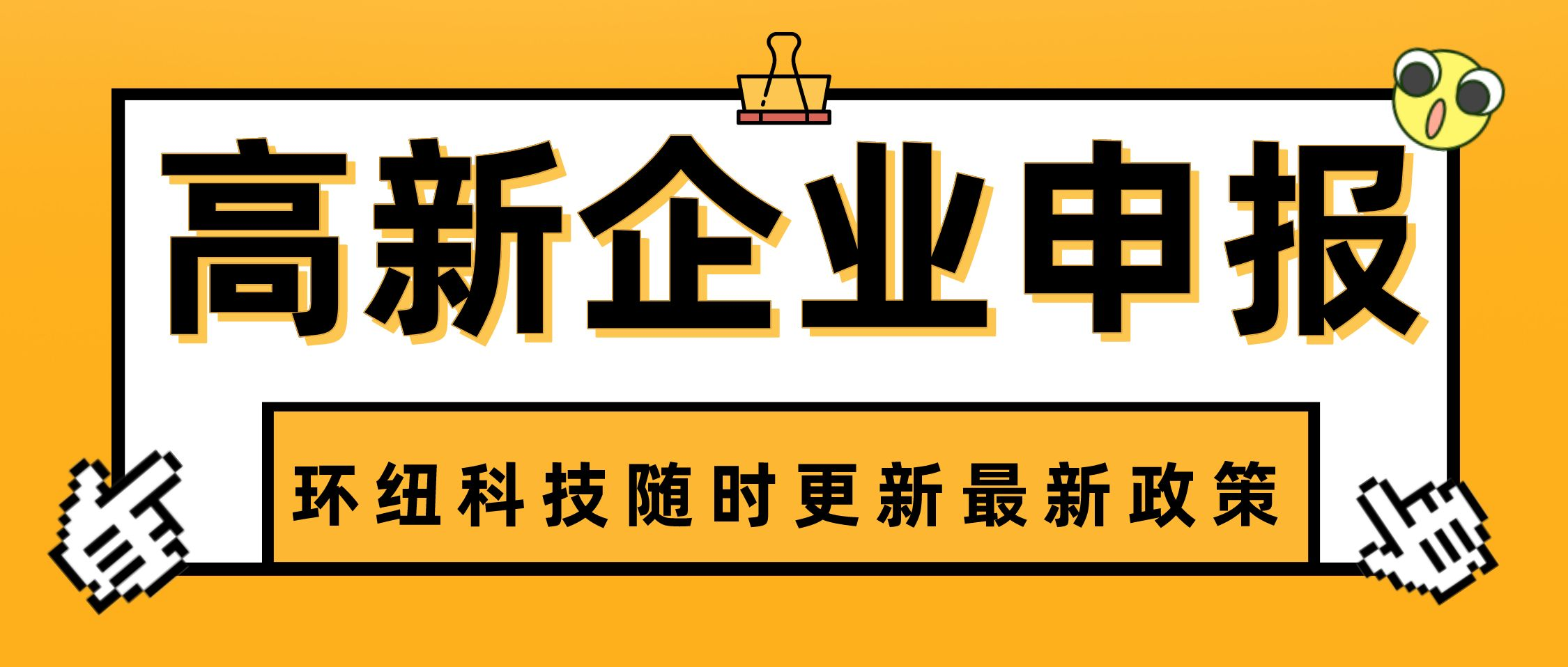 在高企申報過程中，該怎么準備知識產權？