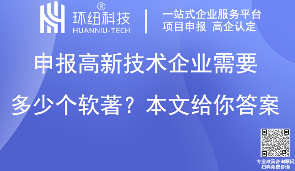 軟件著作權登記